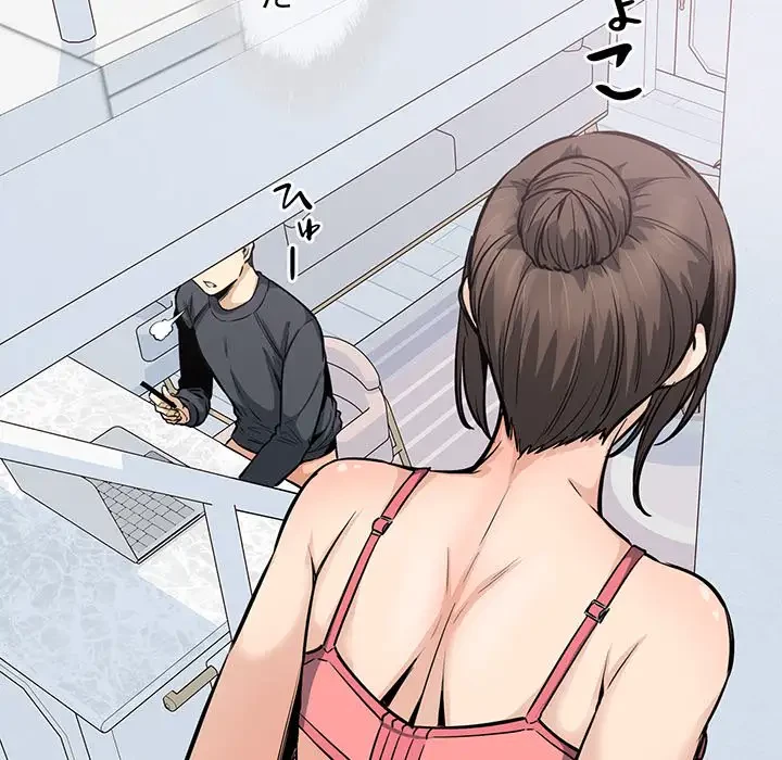 ここ、俺ん家なんですけど!? 第90話 - 88