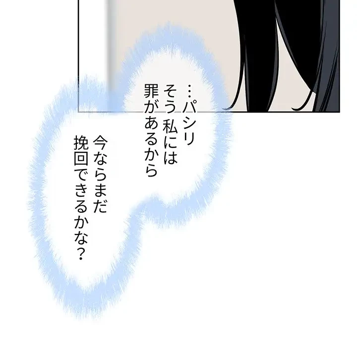 ここ、俺ん家なんですけど!? 第90話 - 98