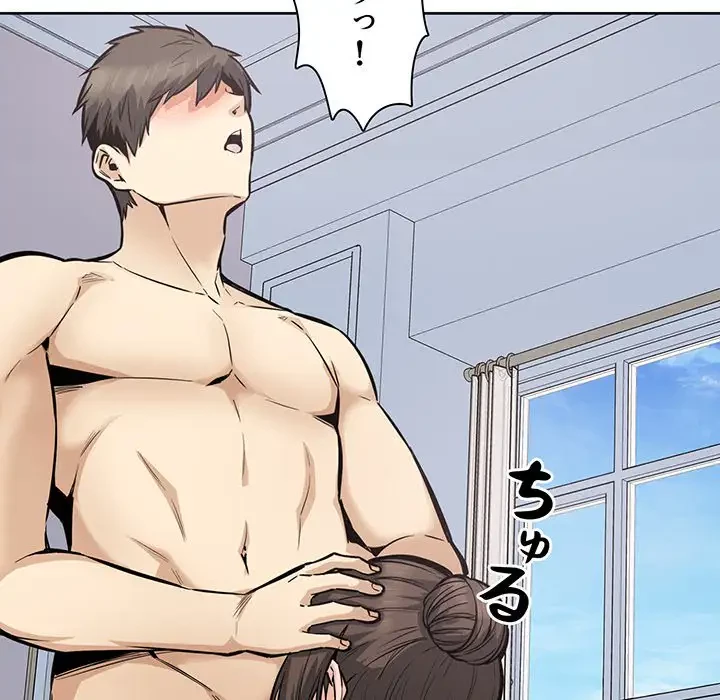 ここ、俺ん家なんですけど!? 第90話 - 114