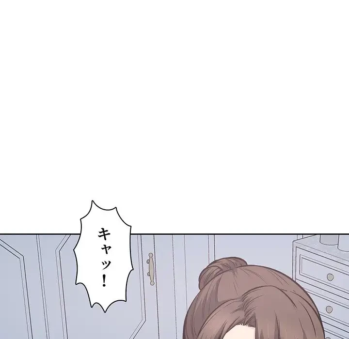 ここ、俺ん家なんですけど!? 第90話 - 116