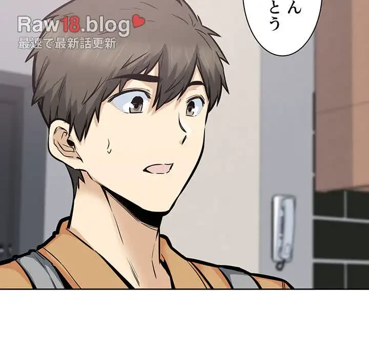 ここ、俺ん家なんですけど!? 第90話 - 142