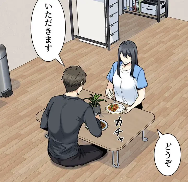 ここ、俺ん家なんですけど!? 第90話 - 144