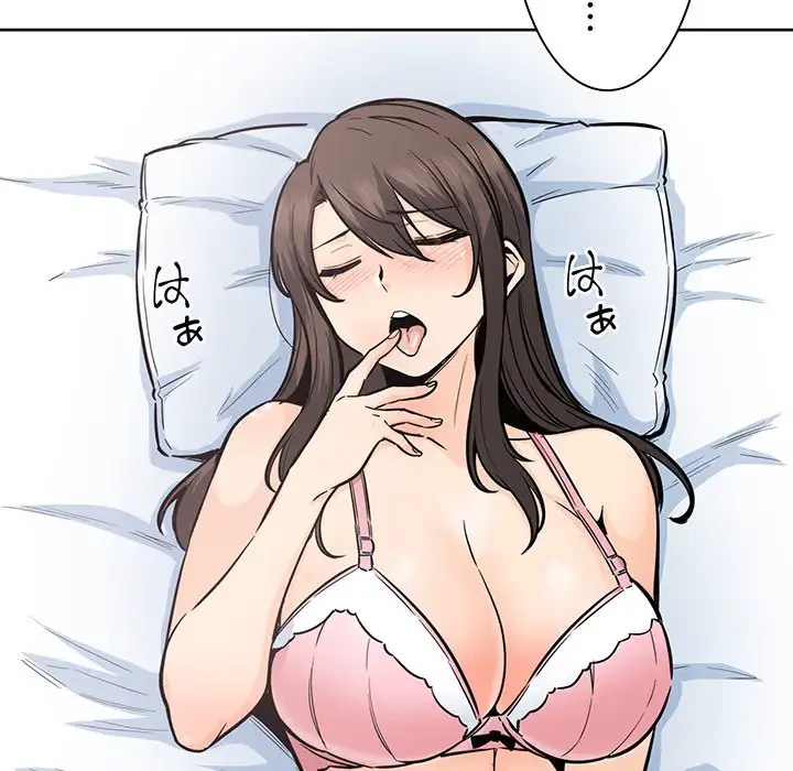 ここ、俺ん家なんですけど!? 第90話 - 160