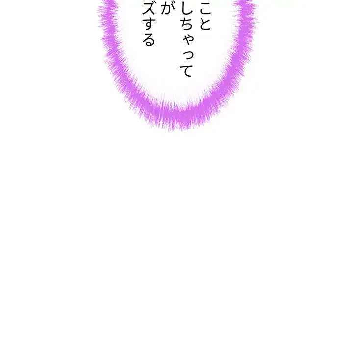 ここ、俺ん家なんですけど!? 第90話 - 162