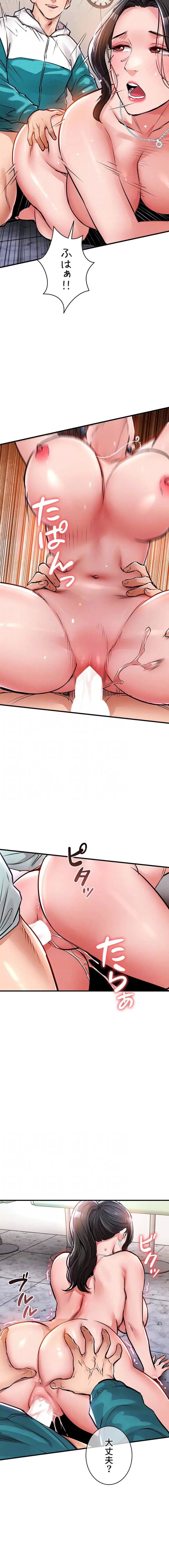 成り上がりの復讐淫罰 第37話 - 6