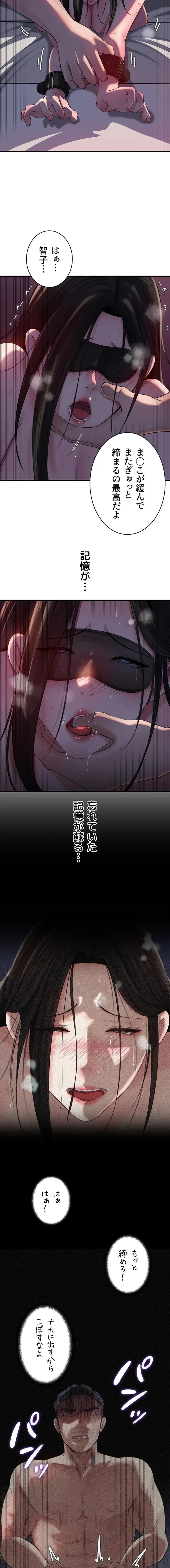 優しい義母は婿のアナ 第98話 - 2