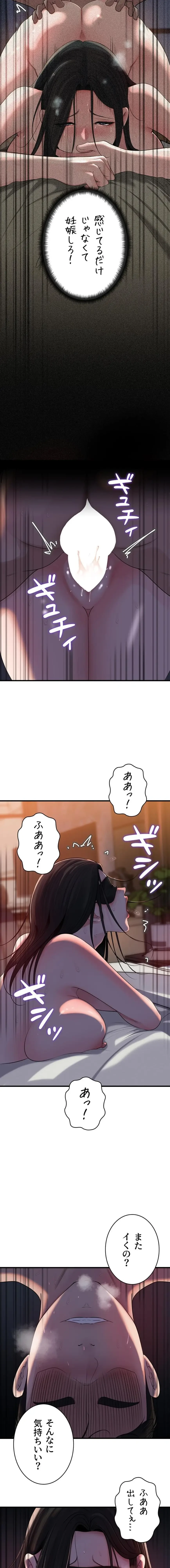 優しい義母は婿のアナ 第98話 - 3