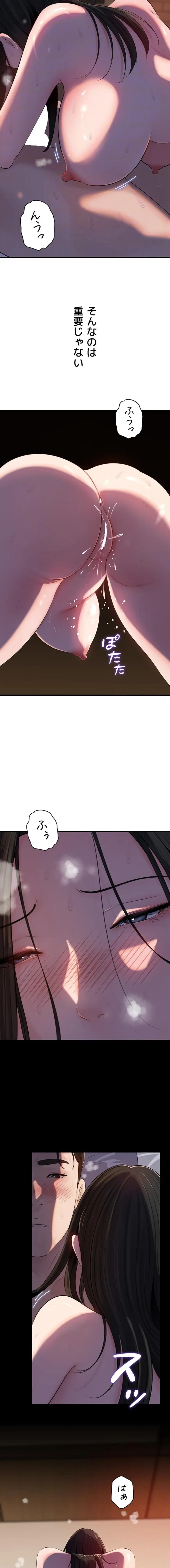 優しい義母は婿のアナ 第98話 - 7