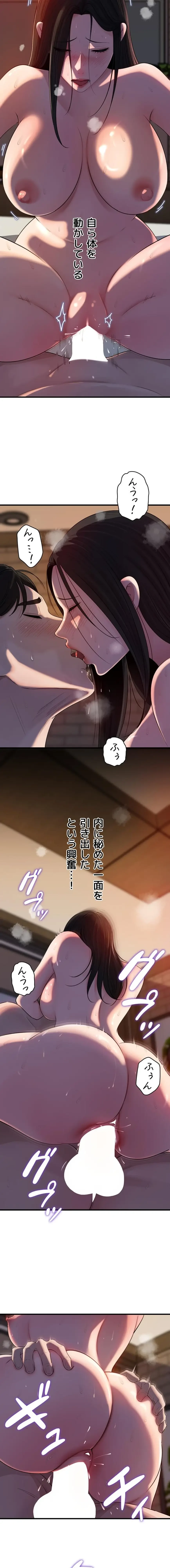 優しい義母は婿のアナ 第98話 - 9