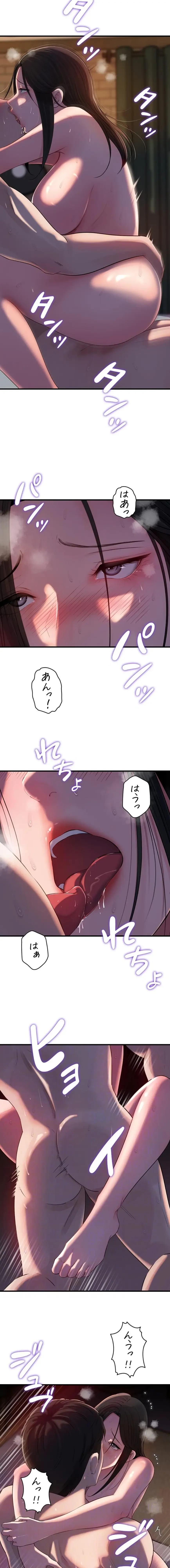 優しい義母は婿のアナ 第98話 - 10