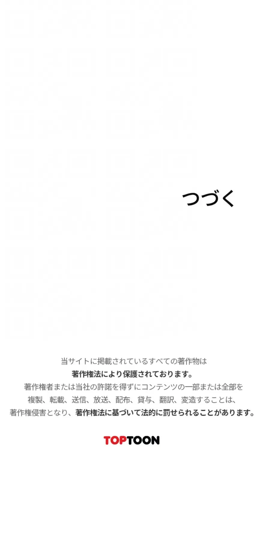 優しい義母は婿のアナ 第98話 - 12