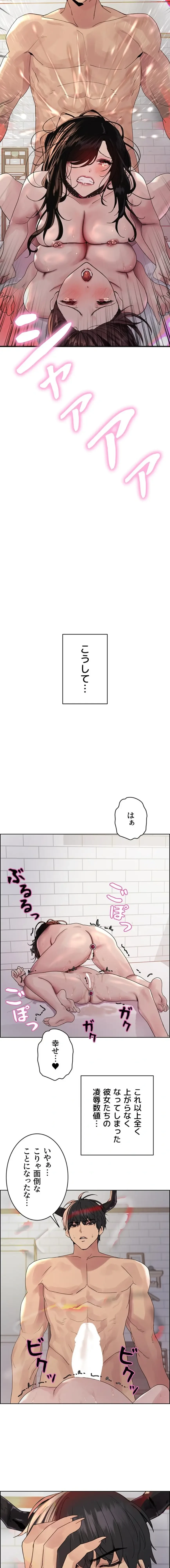 セクストップウォッチ 第189話 - 3