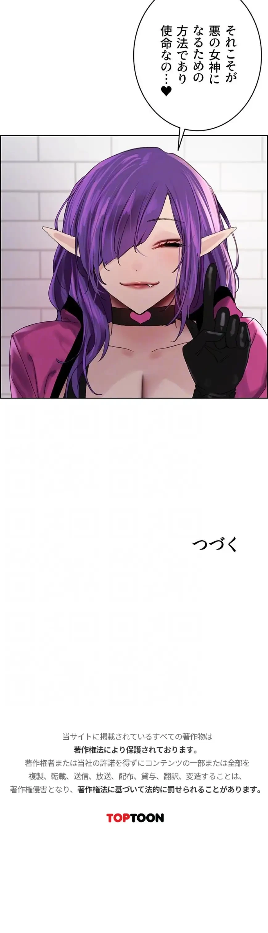 セクストップウォッチ 第189話 - 11