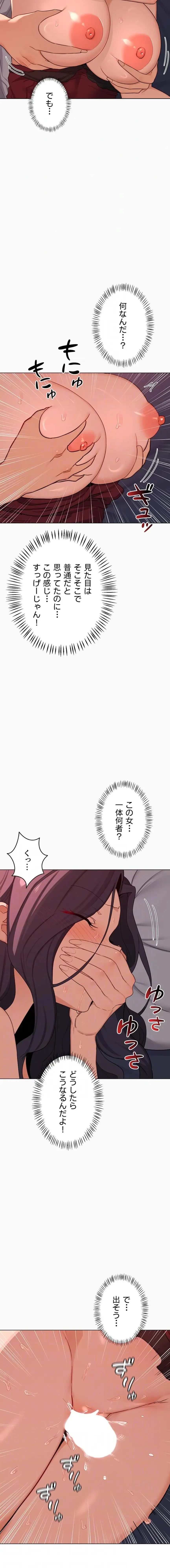 マザースワ〇ピング 第64話 - 4