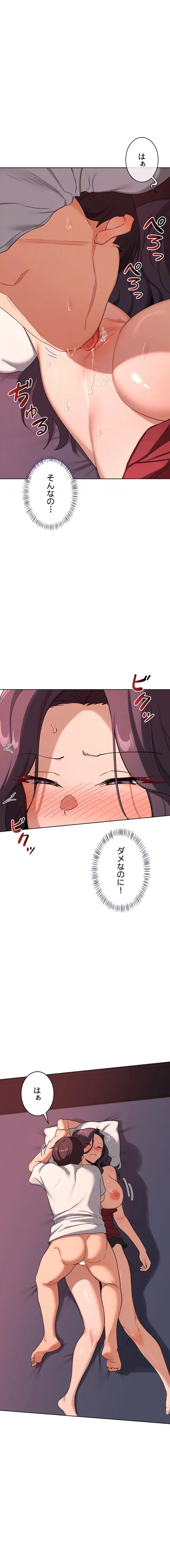 マザースワ〇ピング 第64話 - 7