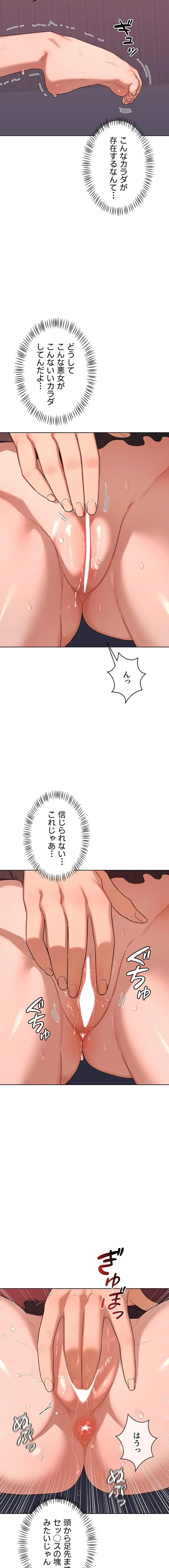 マザースワ〇ピング 第64話 - 9