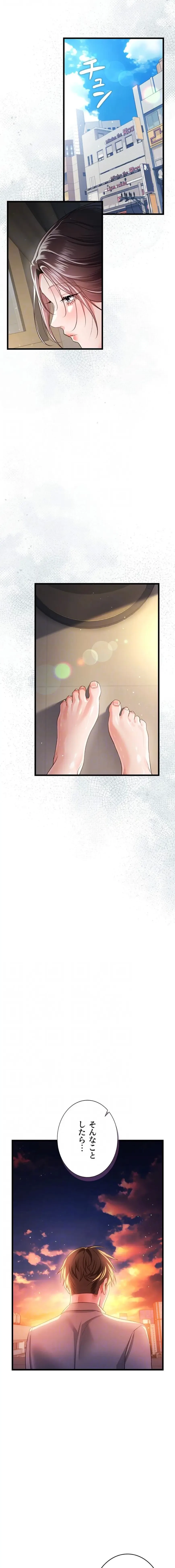 人妻は夫の前で抱かれる 第36話 - 13