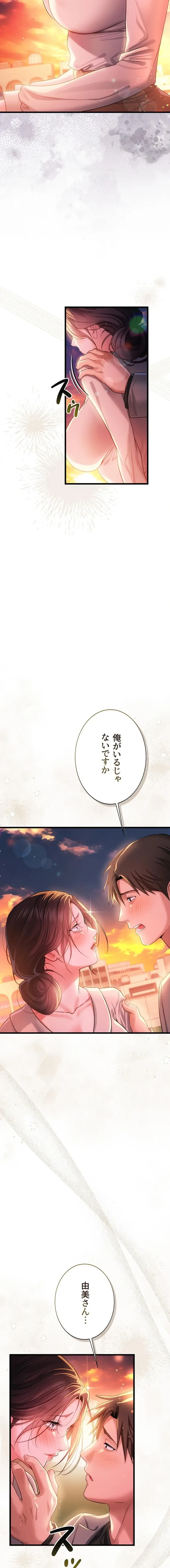 人妻は夫の前で抱かれる 第36話 - 19