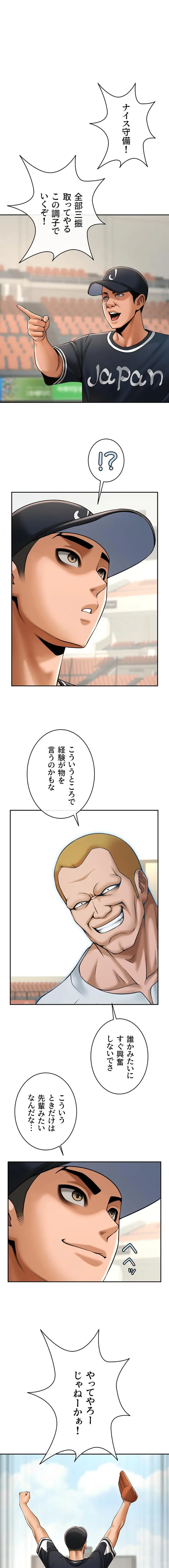 ザチートバッター 第126話 - 1