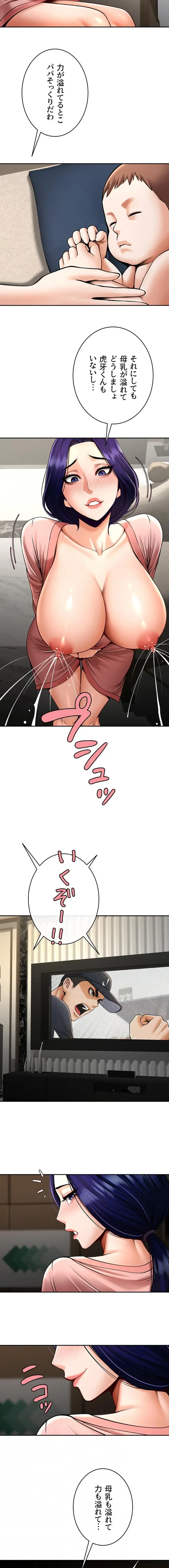 ザチートバッター 第126話 - 3