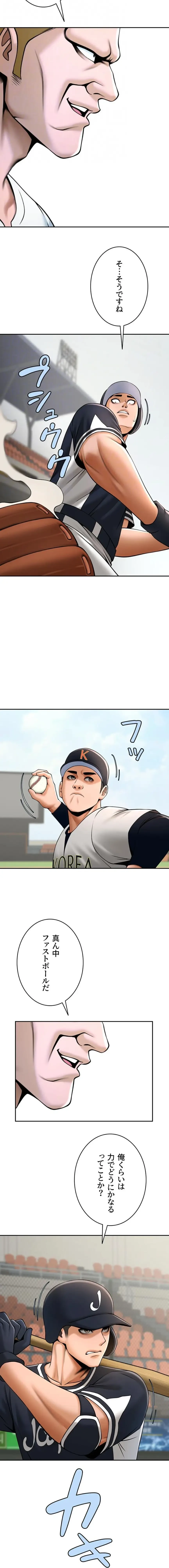 ザチートバッター 第126話 - 7