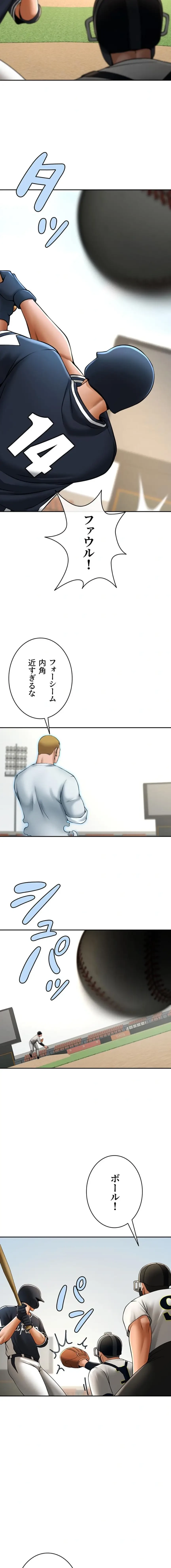 ザチートバッター 第126話 - 9