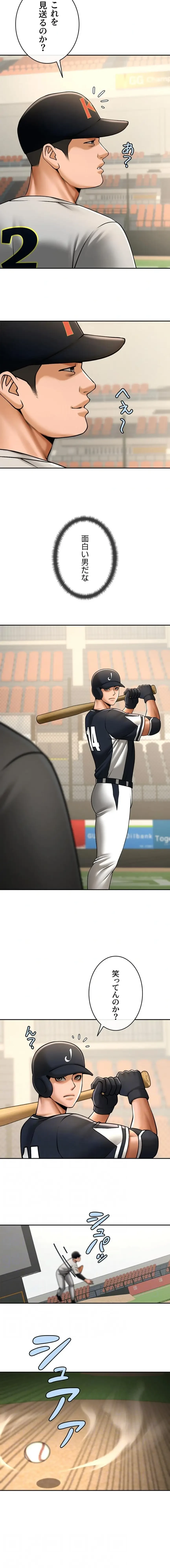 ザチートバッター 第126話 - 10