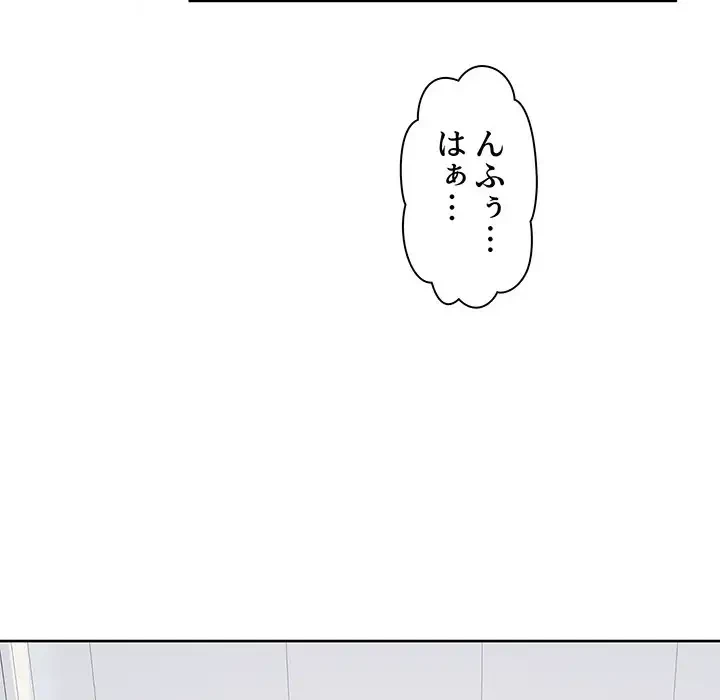 ここ、俺ん家なんですけど!? 第91話 - 12