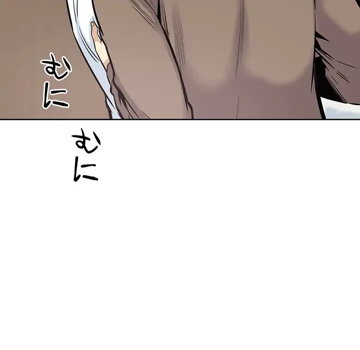 ここ、俺ん家なんですけど!? 第91話 - 16