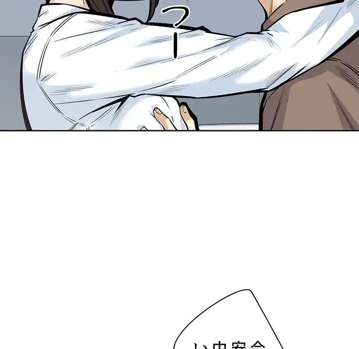 ここ、俺ん家なんですけど!? 第91話 - 18