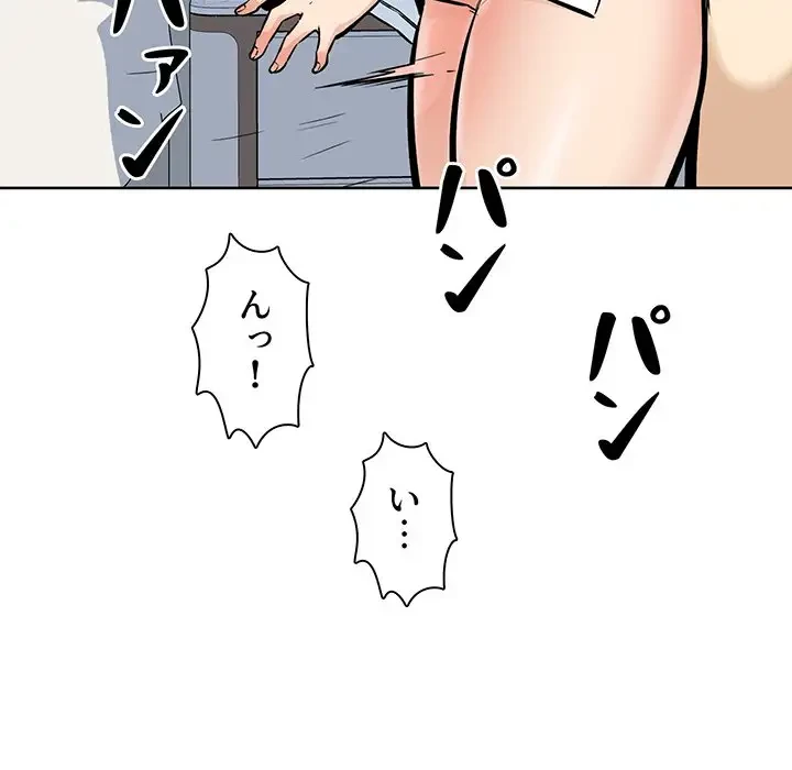 ここ、俺ん家なんですけど!? 第91話 - 25