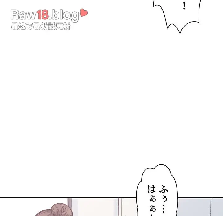 ここ、俺ん家なんですけど!? 第91話 - 35