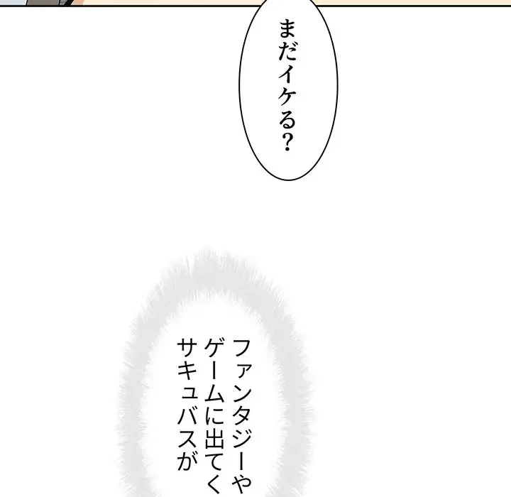 ここ、俺ん家なんですけど!? 第91話 - 39
