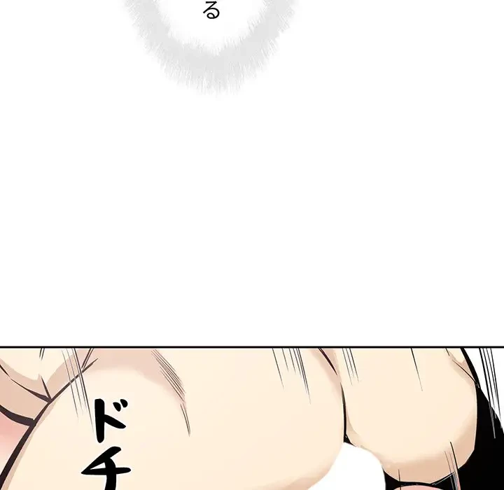 ここ、俺ん家なんですけど!? 第91話 - 40