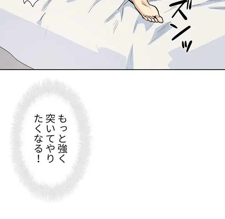 ここ、俺ん家なんですけど!? 第91話 - 47