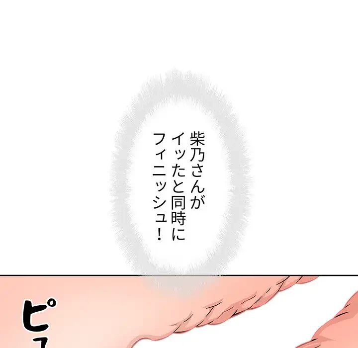 ここ、俺ん家なんですけど!? 第91話 - 55