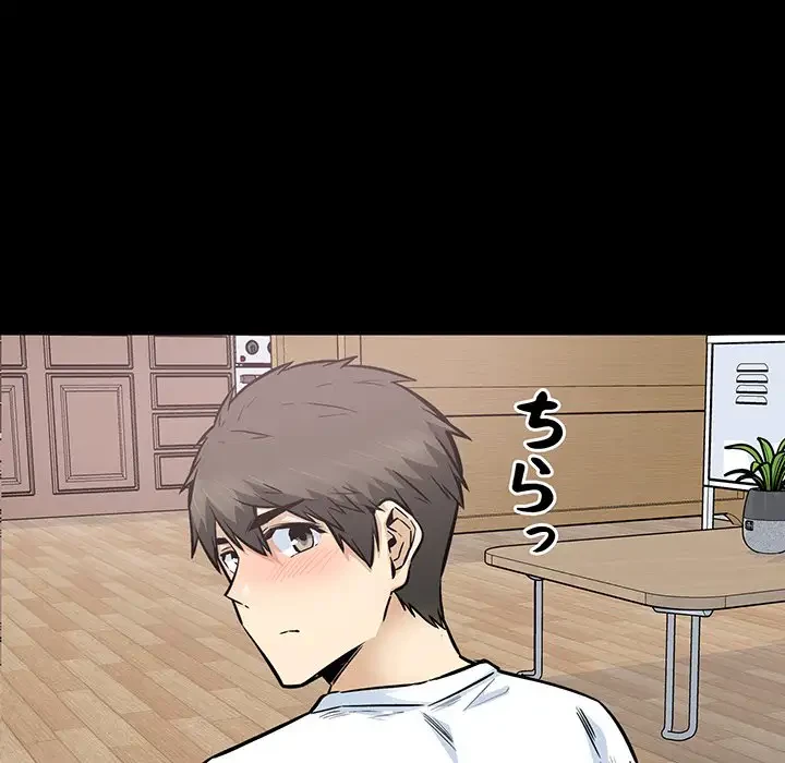 ここ、俺ん家なんですけど!? 第91話 - 70