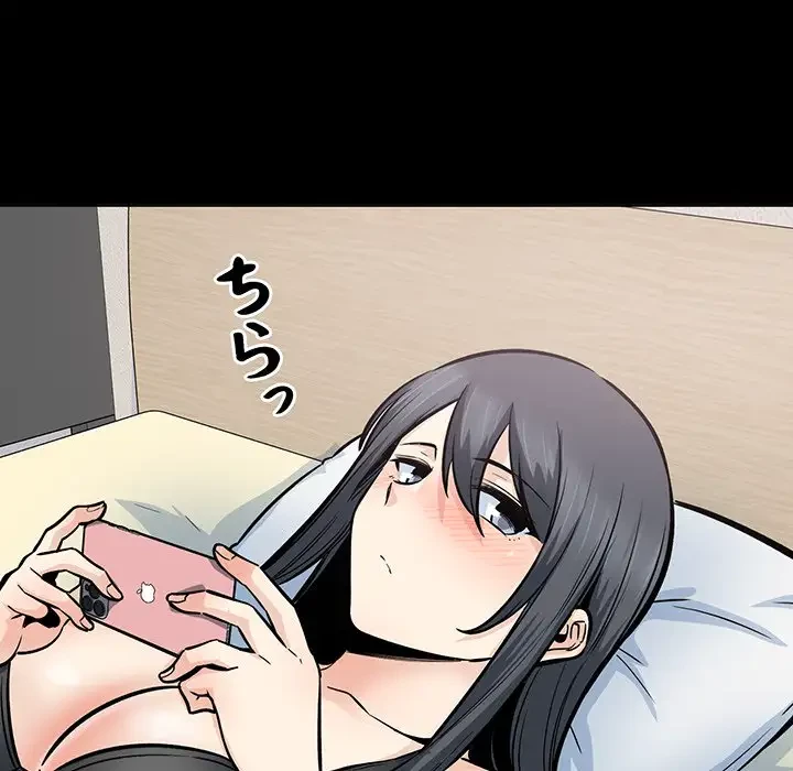 ここ、俺ん家なんですけど!? 第91話 - 72