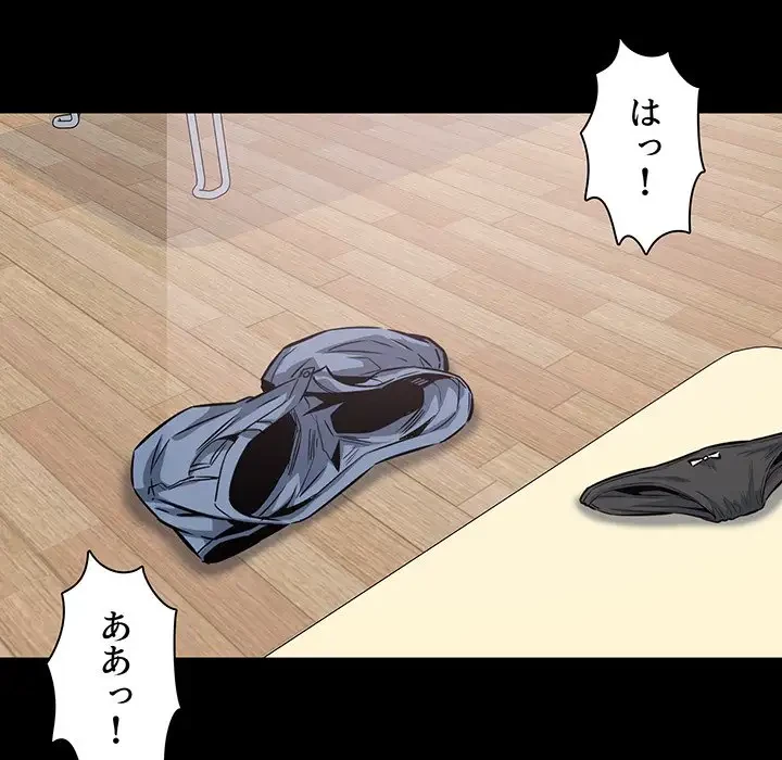 ここ、俺ん家なんですけど!? 第91話 - 77