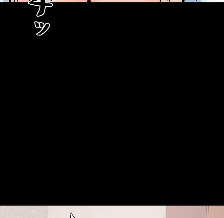 ここ、俺ん家なんですけど!? 第91話 - 80