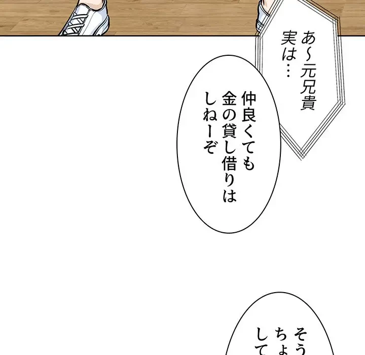 ここ、俺ん家なんですけど!? 第91話 - 96