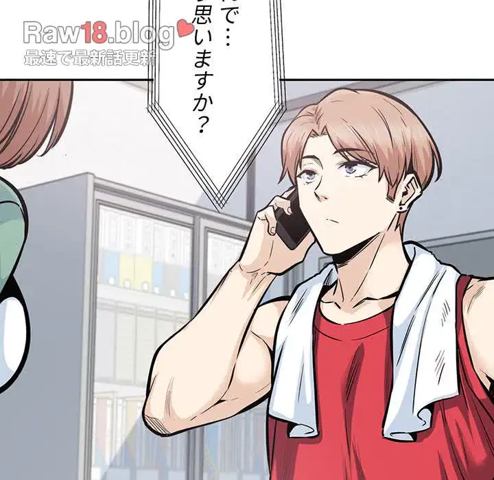 ここ、俺ん家なんですけど!? 第91話 - 104