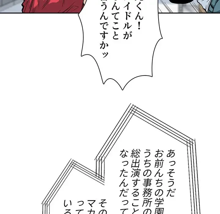 ここ、俺ん家なんですけど!? 第91話 - 112