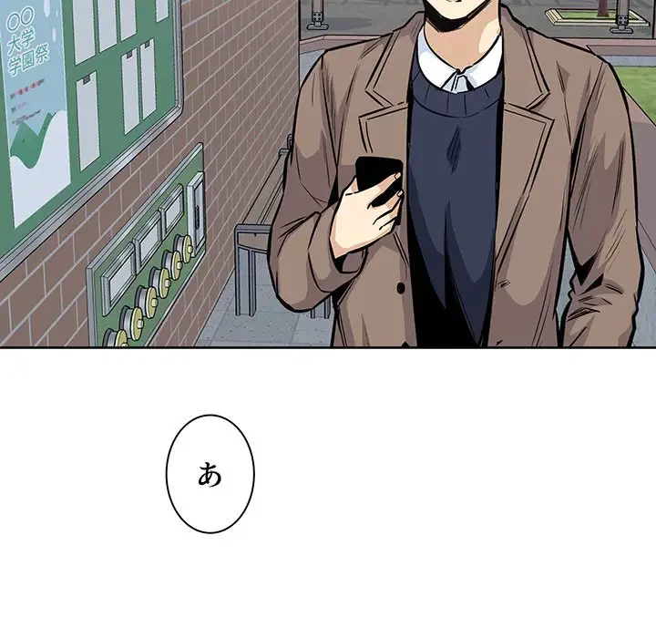 ここ、俺ん家なんですけど!? 第91話 - 115