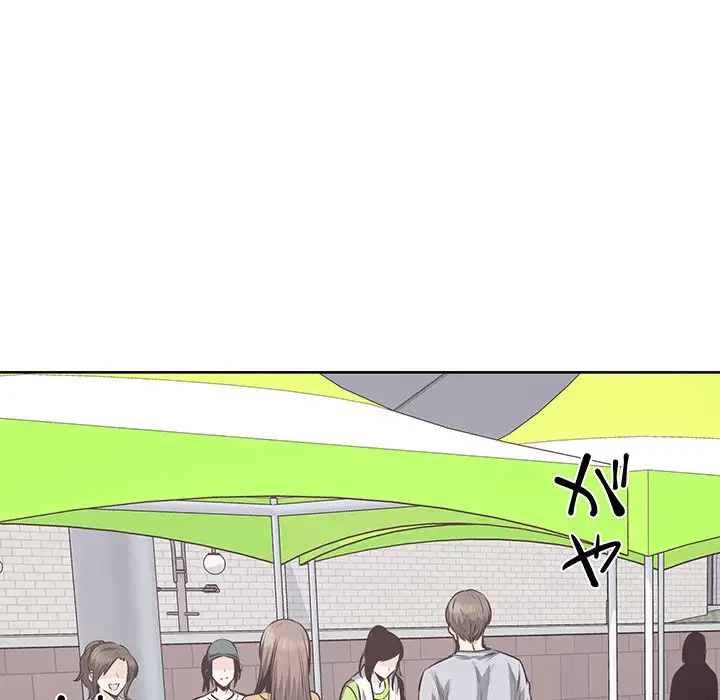 ここ、俺ん家なんですけど!? 第91話 - 128