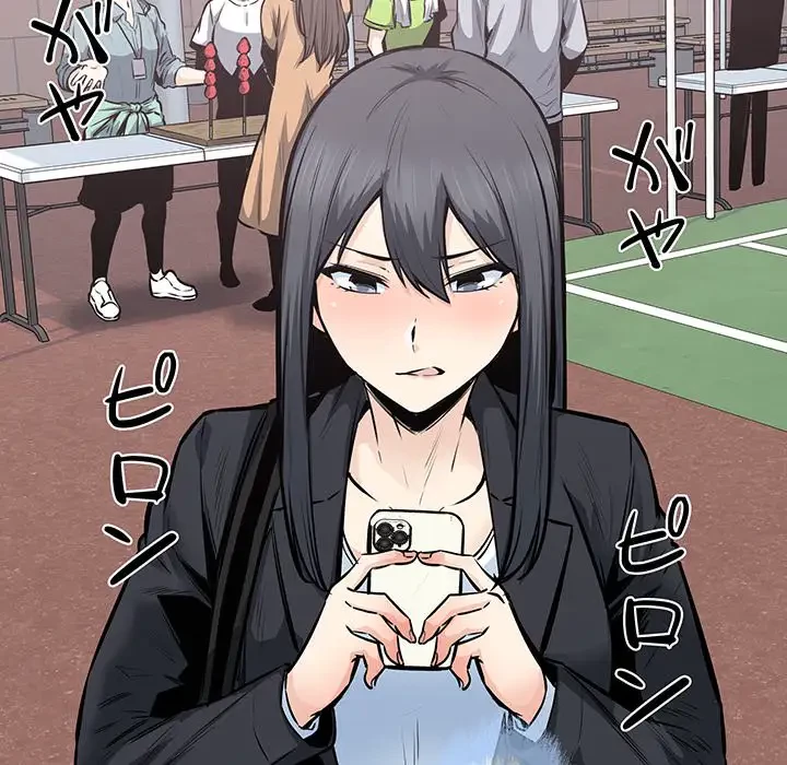 ここ、俺ん家なんですけど!? 第91話 - 129