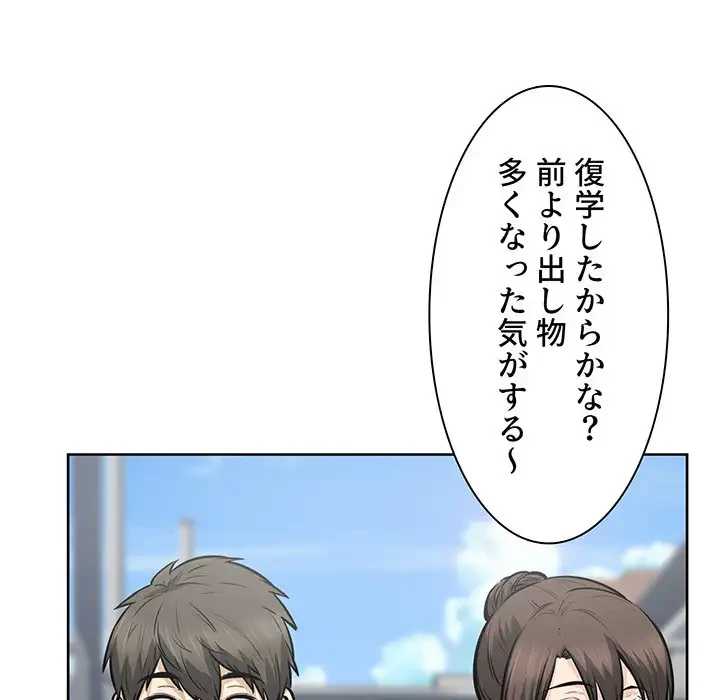 ここ、俺ん家なんですけど!? 第91話 - 132