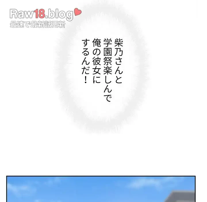 ここ、俺ん家なんですけど!? 第91話 - 136