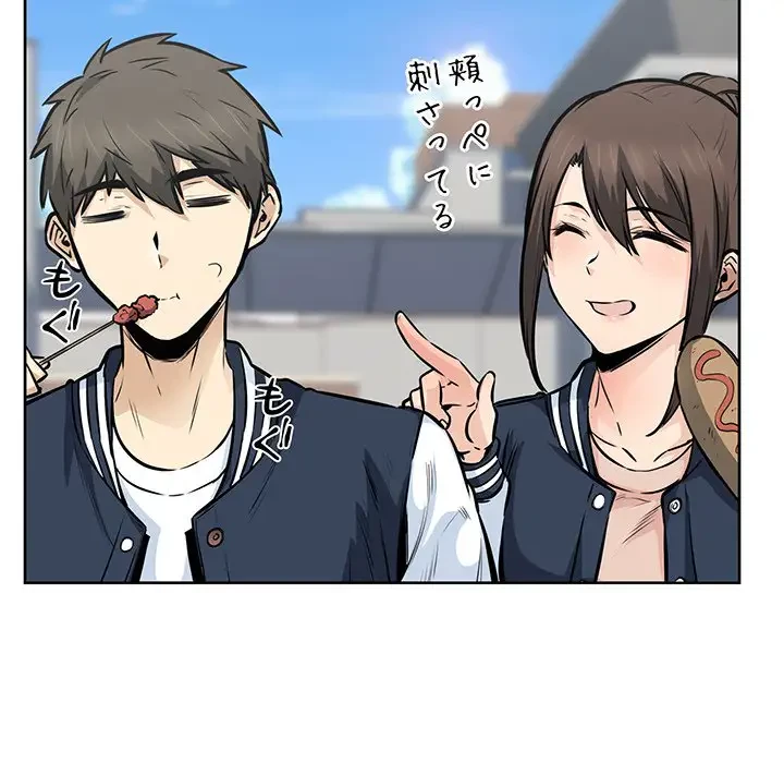 ここ、俺ん家なんですけど!? 第91話 - 137