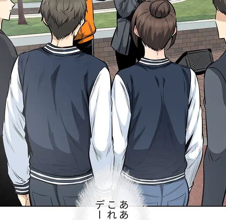 ここ、俺ん家なんですけど!? 第91話 - 139